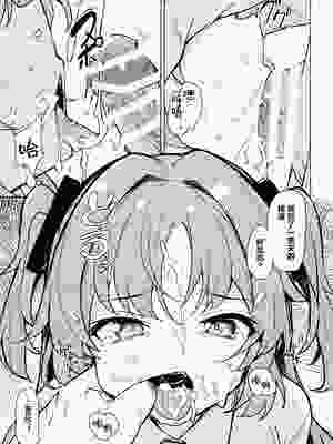 (C105) [そらみるソフト(そらみる)] センセイのセイヘキがエグイ (ブルーアーカイブ)｜老师的性癖实在是太鬼畜了 [角都九阳个人汉化]_09_funs