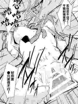 (C105) [そらみるソフト(そらみる)] センセイのセイヘキがエグイ (ブルーアーカイブ)｜老师的性癖实在是太鬼畜了 [角都九阳个人汉化]_20_sdfl