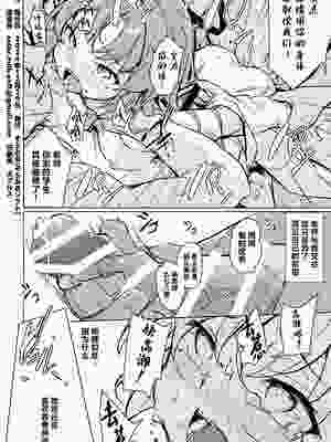 (C105) [そらみるソフト(そらみる)] センセイのセイヘキがエグイ (ブルーアーカイブ)｜老师的性癖实在是太鬼畜了 [角都九阳个人汉化]_22_vanw