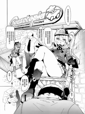 (C107) [焼き定食2号 (マザーきーすけ)] ルーシーの秘密 (ゼンレスゾーンゼロ)｜露西的秘密 [欶澜汉化组]_03_douw