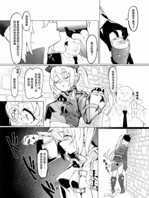 (C107) [焼き定食2号 (マザーきーすけ)] ルーシーの秘密 (ゼンレスゾーンゼロ)｜露西的秘密 [欶澜汉化组]_04_acnn