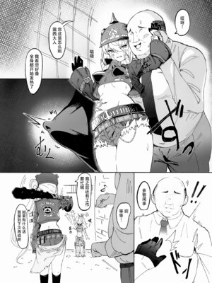 (C107) [焼き定食2号 (マザーきーすけ)] ルーシーの秘密 (ゼンレスゾーンゼロ)｜露西的秘密 [欶澜汉化组]_05_vbfq