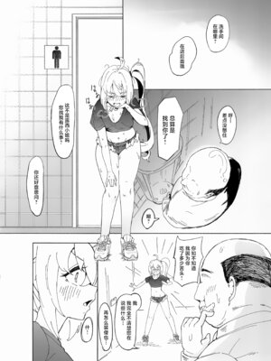 (C107) [焼き定食2号 (マザーきーすけ)] ルーシーの秘密 (ゼンレスゾーンゼロ)｜露西的秘密 [欶澜汉化组]_10_yowy