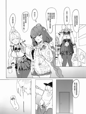 (C107) [焼き定食2号 (マザーきーすけ)] ルーシーの秘密 (ゼンレスゾーンゼロ)｜露西的秘密 [欶澜汉化组]_22_dbmi