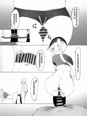 (C107) [焼き定食2号 (マザーきーすけ)] ルーシーの秘密 (ゼンレスゾーンゼロ)｜露西的秘密 [欶澜汉化组]_24_nkof