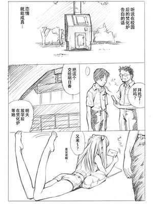 [Maniac Street (E.C.H)] えぶぁんげ7 (新世紀エヴァンゲリオン) [中国翻訳]_03_tqow