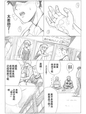 [Maniac Street (E.C.H)] えぶぁんげ7 (新世紀エヴァンゲリオン) [中国翻訳]_05_batd