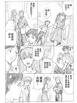 [Maniac Street (E.C.H)] えぶぁんげ7 (新世紀エヴァンゲリオン) [中国翻訳]_06_nwkx