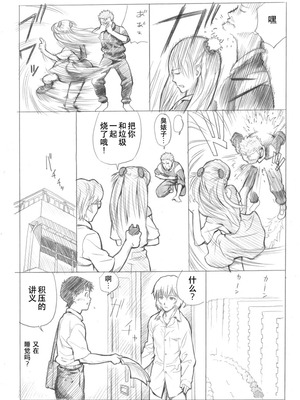 [Maniac Street (E.C.H)] えぶぁんげ7 (新世紀エヴァンゲリオン) [中国翻訳]_08_bubj