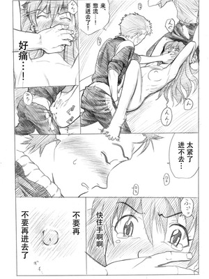 [Maniac Street (E.C.H)] えぶぁんげ7 (新世紀エヴァンゲリオン) [中国翻訳]_16_mind