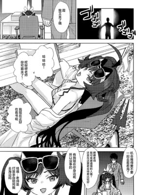 [Messiah Syndrome (句読点)] 水着のカスミとHなことする本 (ブルーアーカイブ)｜和穿着泳装的霞做H的事情的本 [欶澜汉化组]_03_cjxn