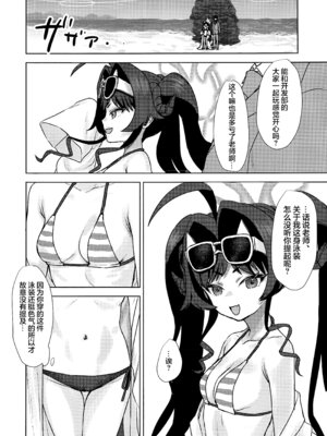 [Messiah Syndrome (句読点)] 水着のカスミとHなことする本 (ブルーアーカイブ)｜和穿着泳装的霞做H的事情的本 [欶澜汉化组]_04_ewwj