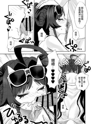 [Messiah Syndrome (句読点)] 水着のカスミとHなことする本 (ブルーアーカイブ)｜和穿着泳装的霞做H的事情的本 [欶澜汉化组]_13_vyua