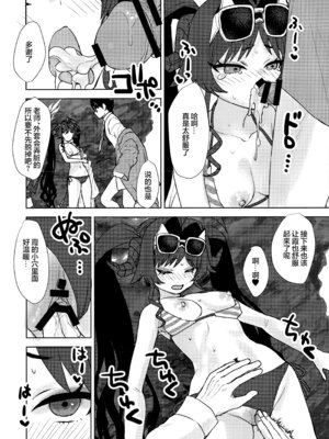 [Messiah Syndrome (句読点)] 水着のカスミとHなことする本 (ブルーアーカイブ)｜和穿着泳装的霞做H的事情的本 [欶澜汉化组]_14_jeat