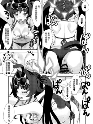 [Messiah Syndrome (句読点)] 水着のカスミとHなことする本 (ブルーアーカイブ)｜和穿着泳装的霞做H的事情的本 [欶澜汉化组]_21_ccgv