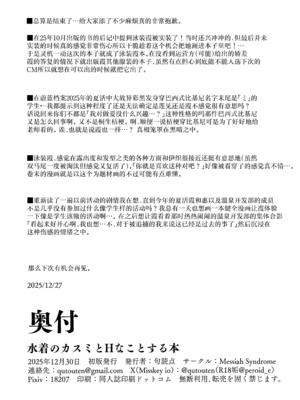 [Messiah Syndrome (句読点)] 水着のカスミとHなことする本 (ブルーアーカイブ)｜和穿着泳装的霞做H的事情的本 [欶澜汉化组]_30_vbvb
