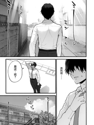 [SKK (消火器)] 四畳半のゆらぎ (ブルーアーカイブ)｜四叠半的摇曳 [欶澜汉化组]_05_gvkj