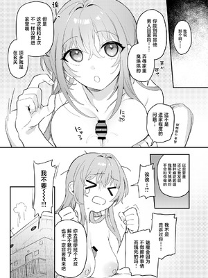 [nature. (羽津はづき)] 実録!押し掛けサキュバスさん [中国翻訳] [DL版]_04_sdyv