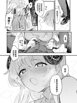 [nature. (羽津はづき)] 実録!押し掛けサキュバスさん [中国翻訳] [DL版]_05_cbtf