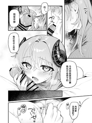 [nature. (羽津はづき)] 実録!押し掛けサキュバスさん [中国翻訳] [DL版]_07_bakd