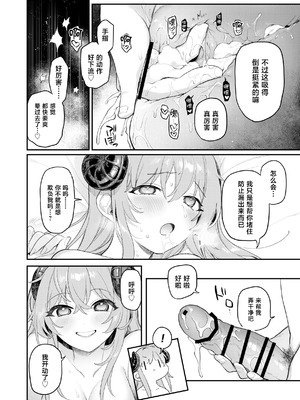 [nature. (羽津はづき)] 実録!押し掛けサキュバスさん [中国翻訳] [DL版]_19_rxyk