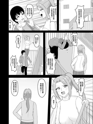[あまめ] 巨乳大家さんと逆援ママ活デート [中国翻訳]_02_rduj
