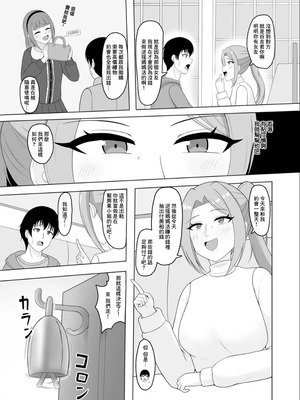 [あまめ] 巨乳大家さんと逆援ママ活デート [中国翻訳]_03_gjur