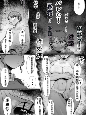 [えびのインプラント (シュリンプケーキ)] ふたなり学園の女がどういう扱いを受けるかあなたは知っていますか？[中国翻訳]_08_xoed