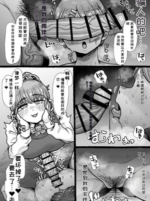 [えびのインプラント (シュリンプケーキ)] ふたなり学園の女がどういう扱いを受けるかあなたは知っていますか？[中国翻訳]_11_fout