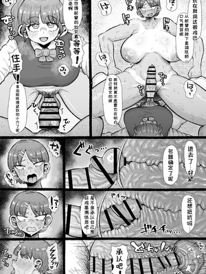 [えびのインプラント (シュリンプケーキ)] ふたなり学園の女がどういう扱いを受けるかあなたは知っていますか？[中国翻訳]_16_qren