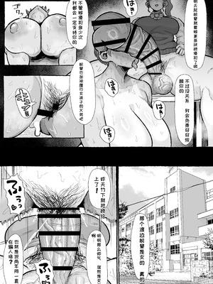 [えびのインプラント (シュリンプケーキ)] ふたなり学園の女がどういう扱いを受けるかあなたは知っていますか？[中国翻訳]_22_cuer