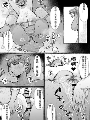 [えびのインプラント (シュリンプケーキ)] ふたなり学園の女がどういう扱いを受けるかあなたは知っていますか？[中国翻訳]_25_qliq