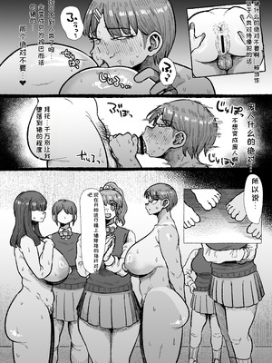 [えびのインプラント (シュリンプケーキ)] ふたなり学園の女がどういう扱いを受けるかあなたは知っていますか？[中国翻訳]_28_abco