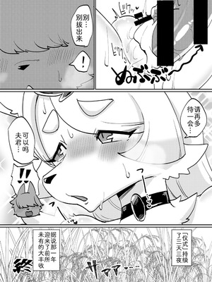 [すすきのワークス (隅田ユブネ)] 或る豊穣の儀 [zc2333]_09_gpwu