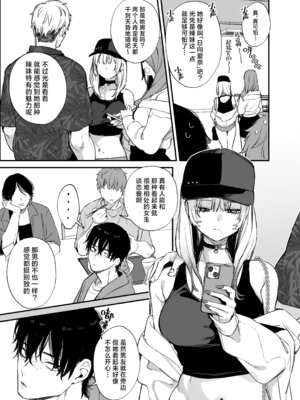 [だにまるstudio (だにまる)] 一晩泊めてよ、オタクくん｜让我借住一晚嘛、阿宅君 [吗喽汉化组] [DL版]_04_gmyg