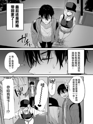 [だにまるstudio (だにまる)] 一晩泊めてよ、オタクくん｜让我借住一晚嘛、阿宅君 [吗喽汉化组] [DL版]_12_boas