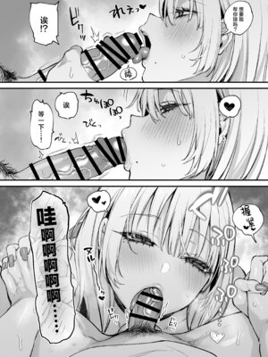 [だにまるstudio (だにまる)] 一晩泊めてよ、オタクくん｜让我借住一晚嘛、阿宅君 [吗喽汉化组] [DL版]_17_hrox