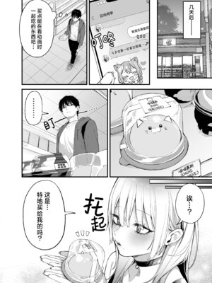 [だにまるstudio (だにまる)] 一晩泊めてよ、オタクくん｜让我借住一晚嘛、阿宅君 [吗喽汉化组] [DL版]_25_ycut