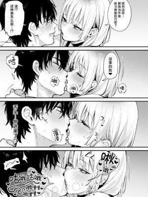 [だにまるstudio (だにまる)] 一晩泊めてよ、オタクくん｜让我借住一晚嘛、阿宅君 [吗喽汉化组] [DL版]_30_skxq