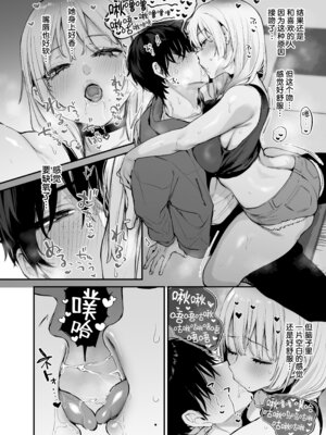 [だにまるstudio (だにまる)] 一晩泊めてよ、オタクくん｜让我借住一晚嘛、阿宅君 [吗喽汉化组] [DL版]_31_atlj