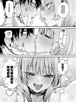 [だにまるstudio (だにまる)] 一晩泊めてよ、オタクくん｜让我借住一晚嘛、阿宅君 [吗喽汉化组] [DL版]_54_cycp