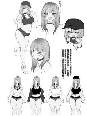 [だにまるstudio (だにまる)] 一晩泊めてよ、オタクくん｜让我借住一晚嘛、阿宅君 [吗喽汉化组] [DL版]_79_gcbr