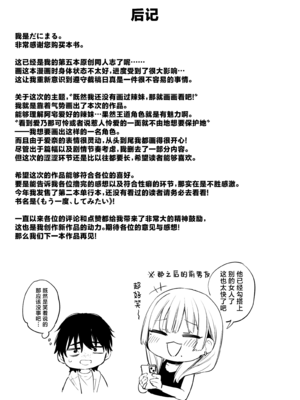 [だにまるstudio (だにまる)] 一晩泊めてよ、オタクくん｜让我借住一晚嘛、阿宅君 [吗喽汉化组] [DL版]_80_txae