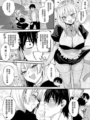 [だにまるstudio (だにまる)] 一晩泊めてよ、オタクくん｜让我借住一晚嘛、阿宅君 [吗喽汉化组] [DL版]_89_yyln