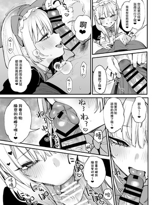 [だにまるstudio (だにまる)] 一晩泊めてよ、オタクくん｜让我借住一晚嘛、阿宅君 [吗喽汉化组] [DL版]_91_lsby