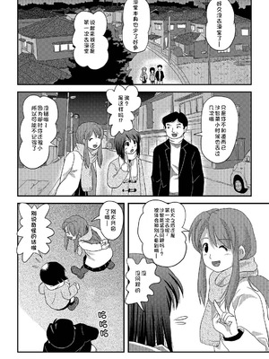 [ちみはうす (たかぴ)] 沙智菜の露出日記3｜沙智菜的露出日记3 [中国翻訳] [DL版]_04_likb