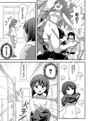 [ちみはうす (たかぴ)] 沙智菜の露出日記3｜沙智菜的露出日记3 [中国翻訳] [DL版]_07_mksr