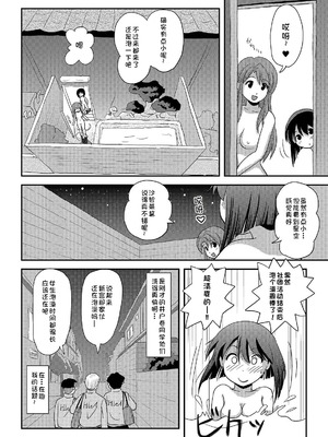 [ちみはうす (たかぴ)] 沙智菜の露出日記3｜沙智菜的露出日记3 [中国翻訳] [DL版]_10_qlry