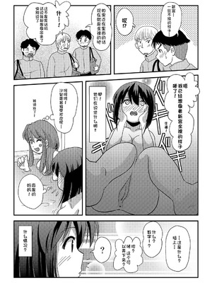 [ちみはうす (たかぴ)] 沙智菜の露出日記3｜沙智菜的露出日记3 [中国翻訳] [DL版]_11_svyh