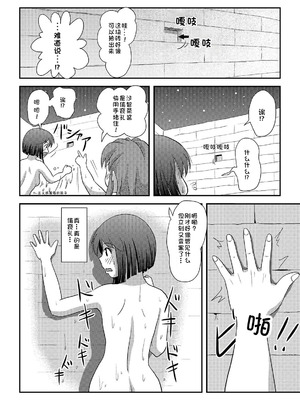 [ちみはうす (たかぴ)] 沙智菜の露出日記3｜沙智菜的露出日记3 [中国翻訳] [DL版]_12_naqg